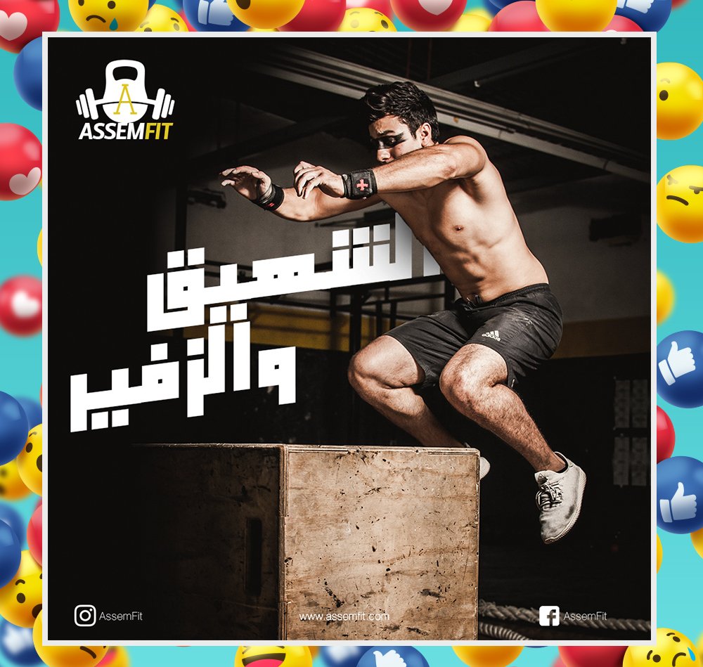 AssemFit Social Media Campagin