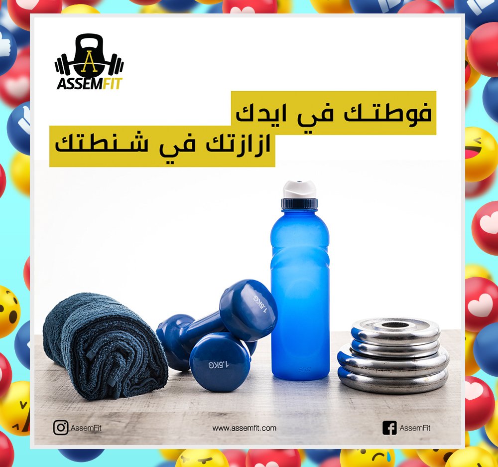 AssemFit Social Media Campagin