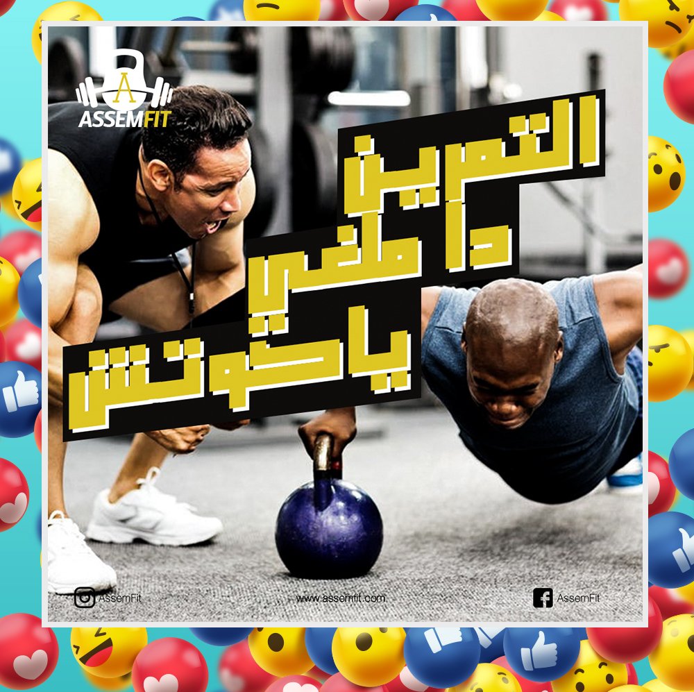 AssemFit Social Media Campagin